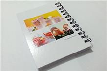 Caderno Personalizado - 10BR13184C